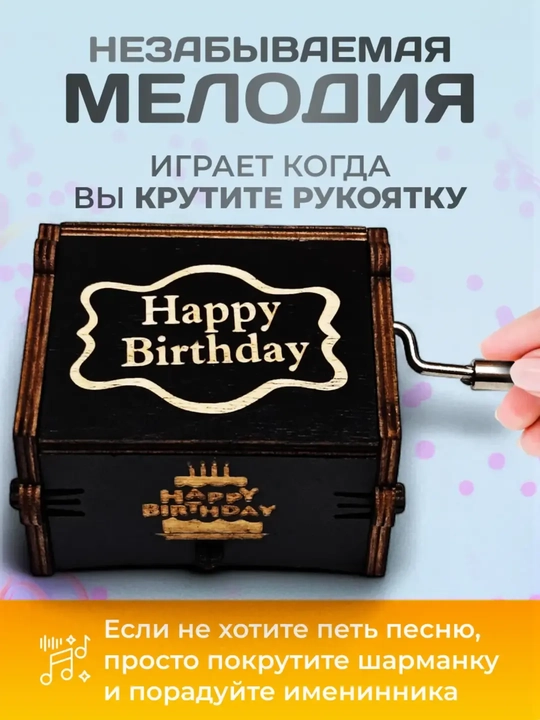 Музыкальная шкатулка,  Happy Birthday, Harry Potter, Lord of the Rings