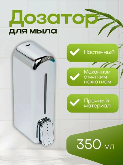 Диспенсер для жидкого мыла, для ванной комнаты и для кухни, серый