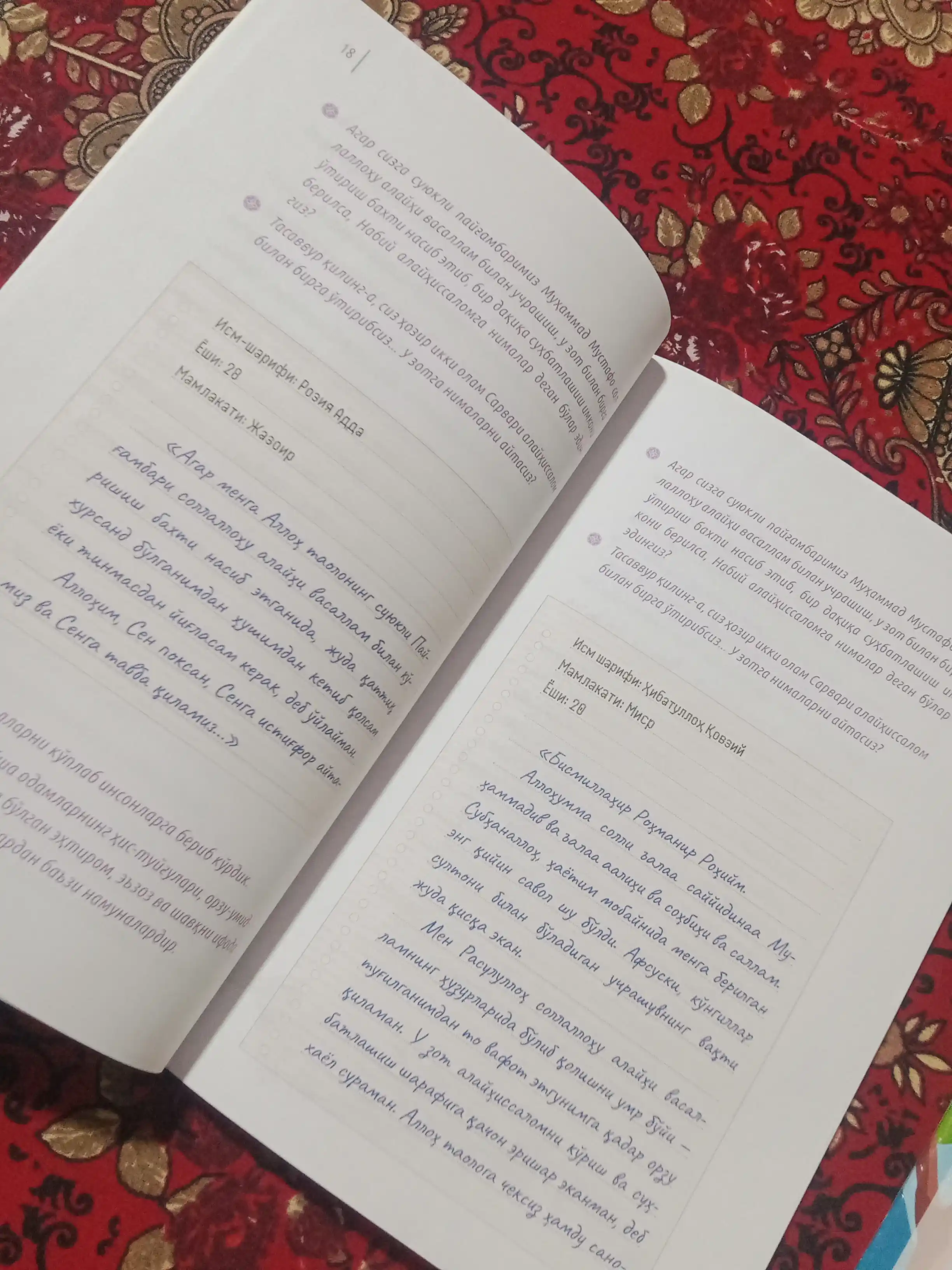 Habibimiz oramizda bo‘lsalar