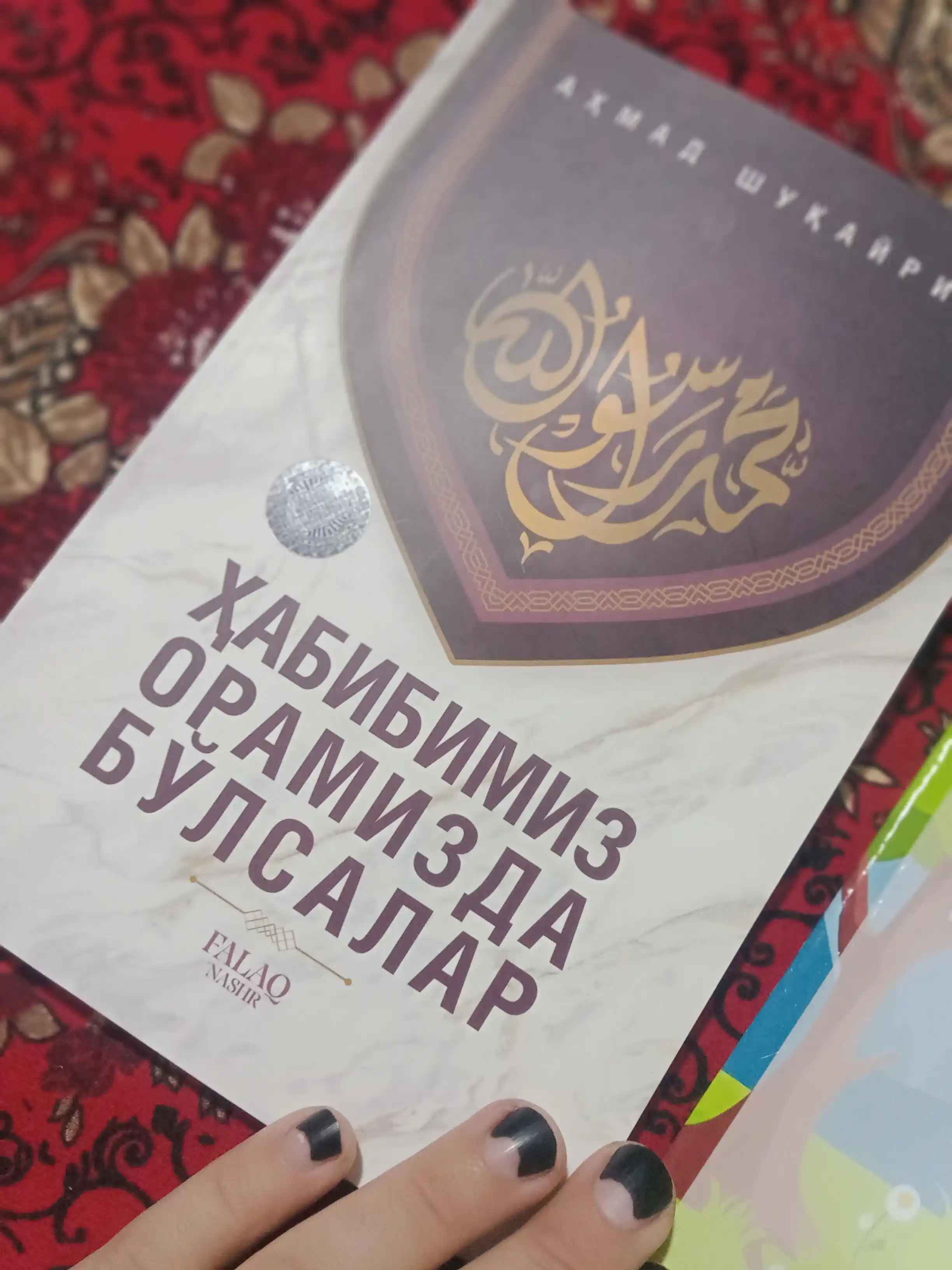 Habibimiz oramizda bo‘lsalar