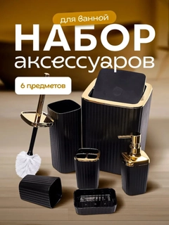 Черный