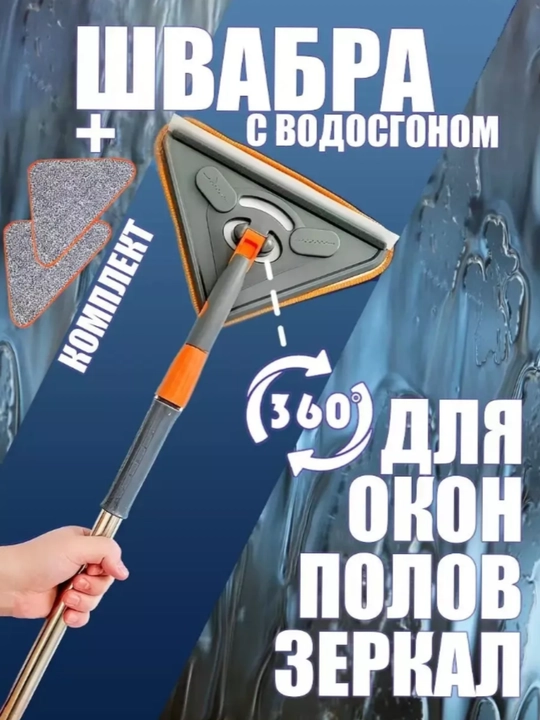 Чудо швабра с отжимом