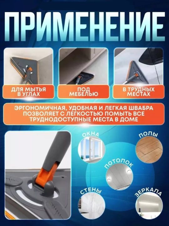 Чудо швабра с отжимом