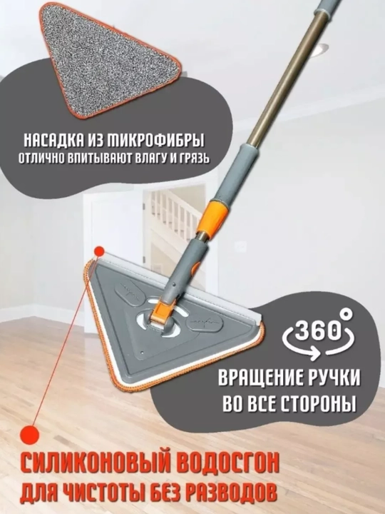 Чудо швабра с отжимом