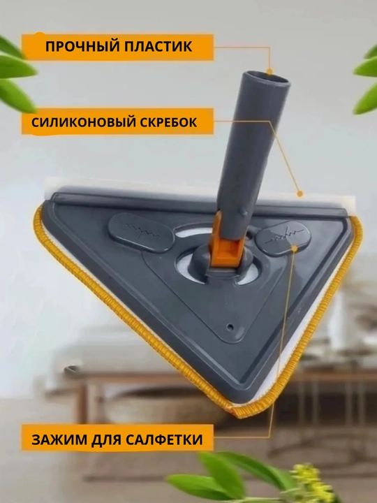 Чудо швабра с отжимом