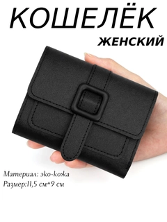 Черный