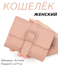 Розовый