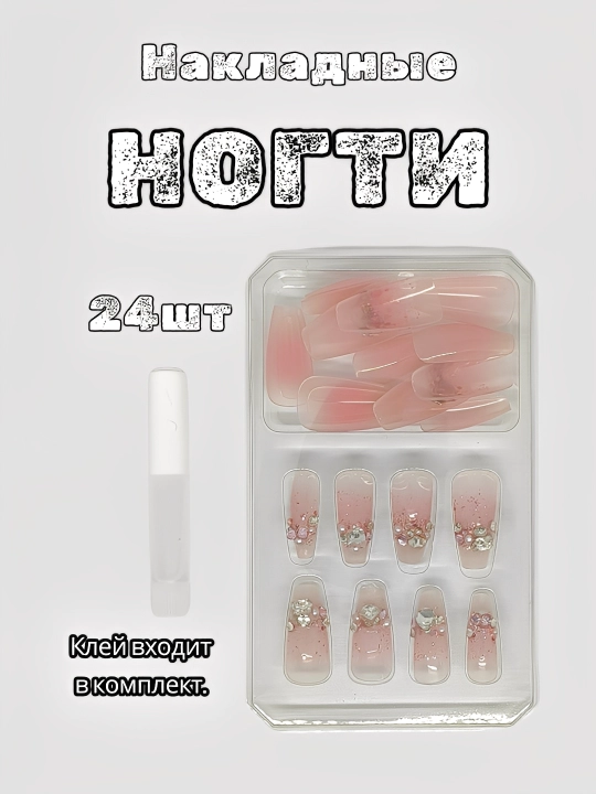Набор накладных ногтей, 24 типса с готовыми рисунками, клей в комплекте.