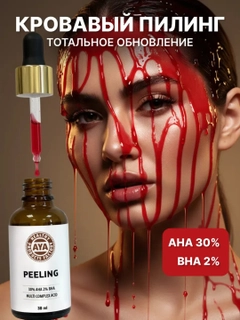 Красный