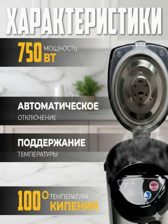 Termopot, ko‘p funksiyali, elektr choynak-termos - 