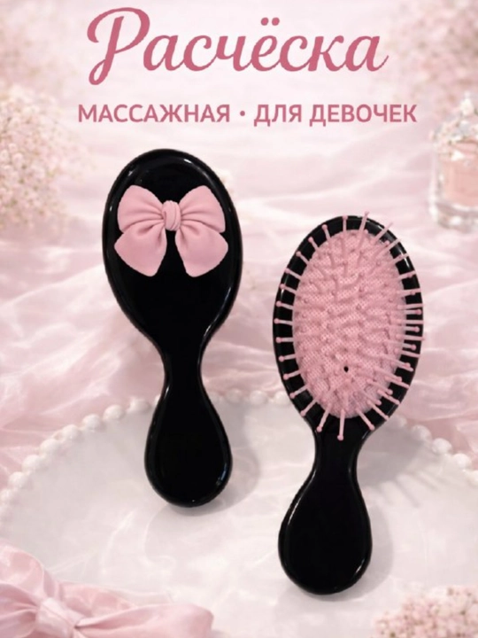 Расческа для волос, массажная, для девочек детская - 
