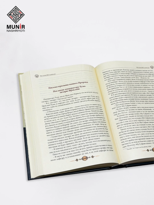"Tarixi Muhammadiy" va "Istoriya Muhammada" — Alixontu‘ra Sog‘uniy asarlari to‘plami