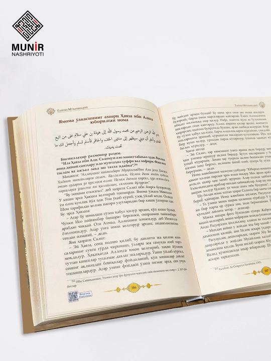 "Tarixi Muhammadiy" va "Istoriya Muhammada" — Alixontu‘ra Sog‘uniy asarlari to‘plami