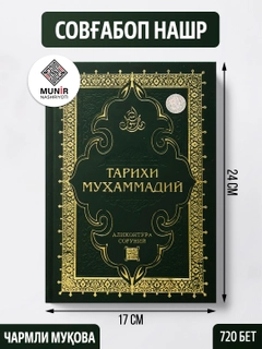 Зеленый