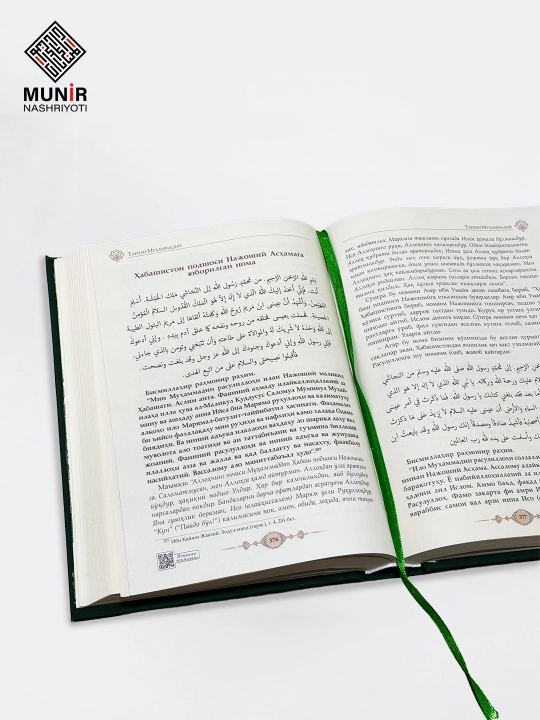 "Tarixi Muhammadiy" va "Istoriya Muhammada" — Alixontu‘ra Sog‘uniy asarlari to‘plami