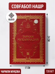 Красный