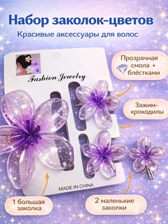 Аметистовый
