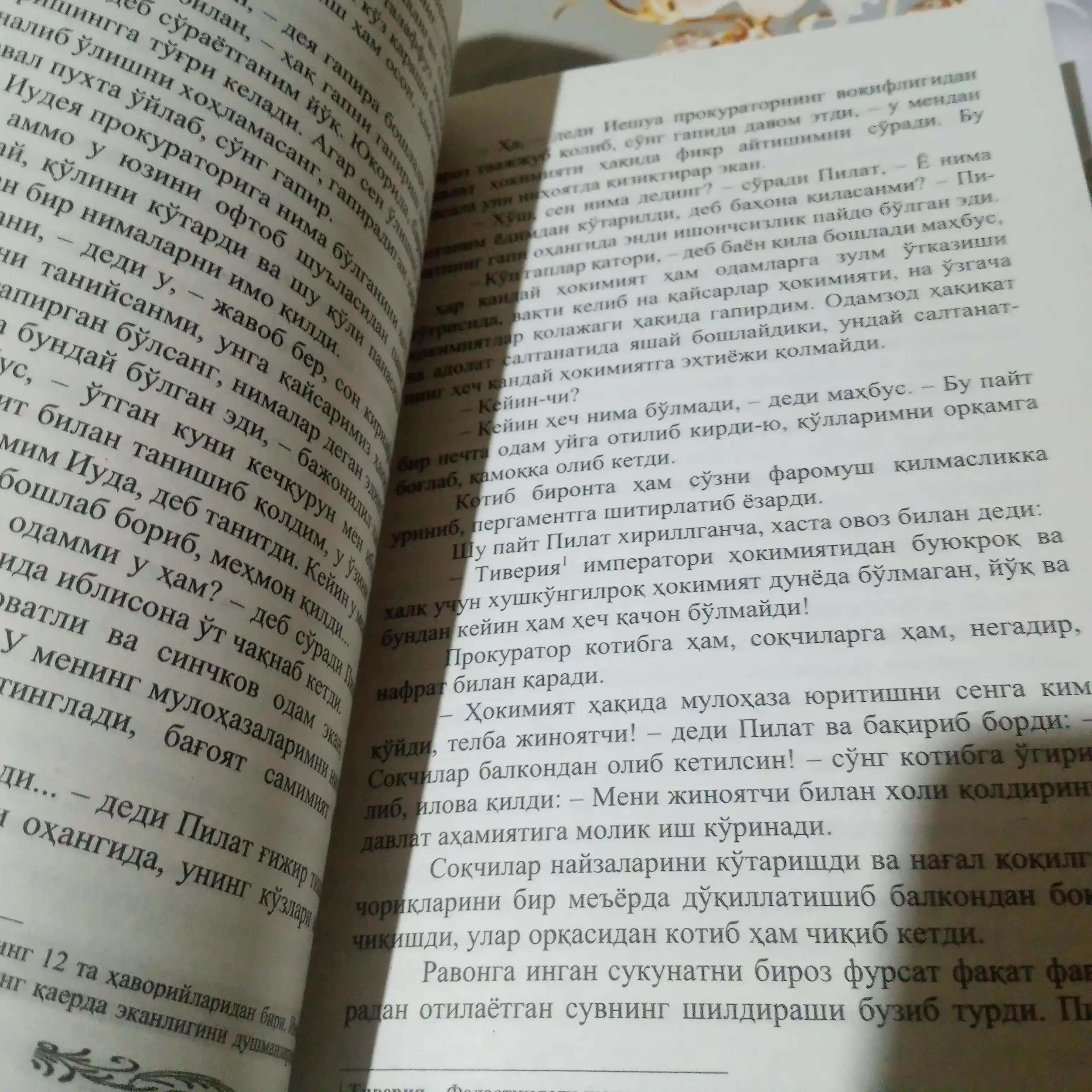 Уста ва маргарита, Михаил Булгаков