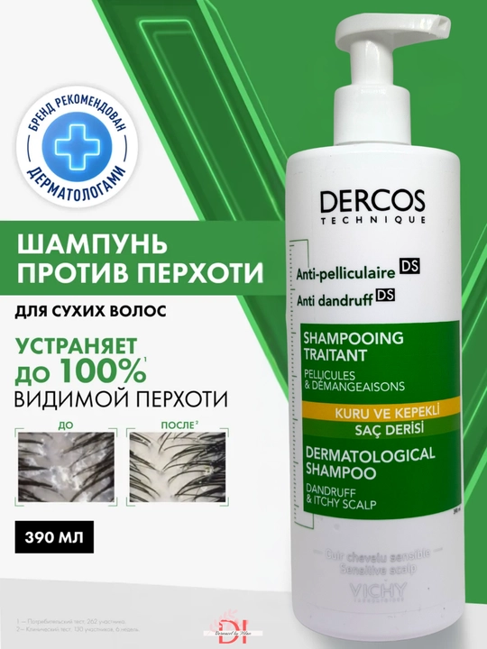 Дерматологический шампунь Vichy Dercos DS против перхоти и зуда, для чувствительной кожи