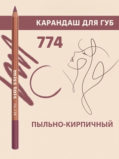 Пурпурный