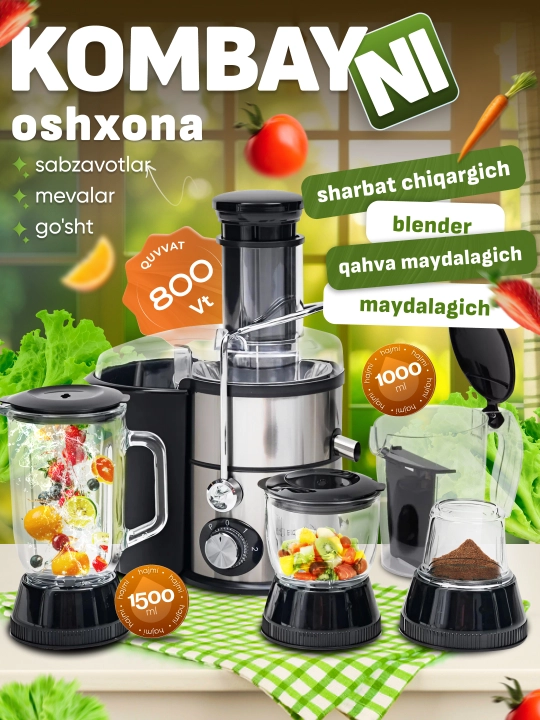 BOSCH Комбайн для кухни, 4 в 1, измельчитель, соковыжималка, чоппер, блендер, кофемолка