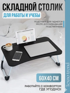 Черный