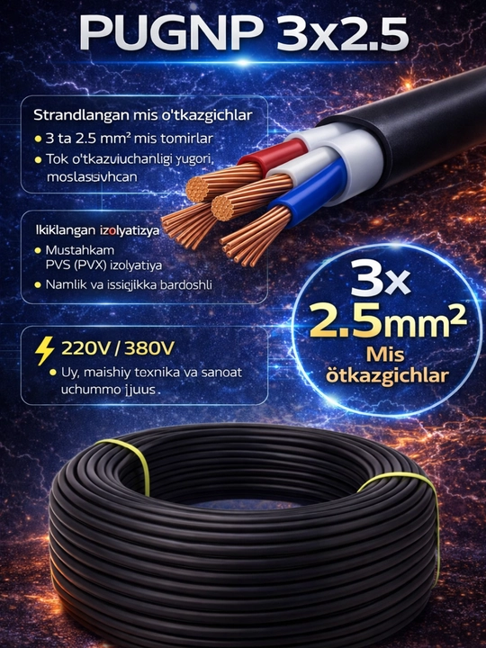 Черный электрический кабель PUGNP 3x2.5 — UZKABEL - 