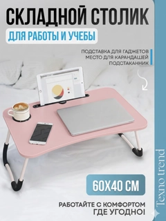 Розовый