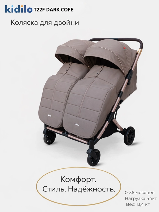 Egizaklar uchun ikki o‘rindiqli bolalar aravachasi-Kidilo T22F