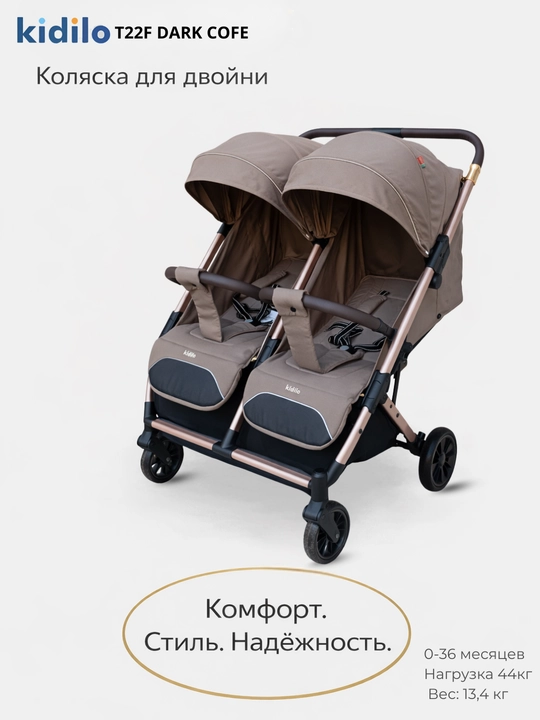 Egizaklar uchun ikki o‘rindiqli bolalar aravachasi-Kidilo T22F