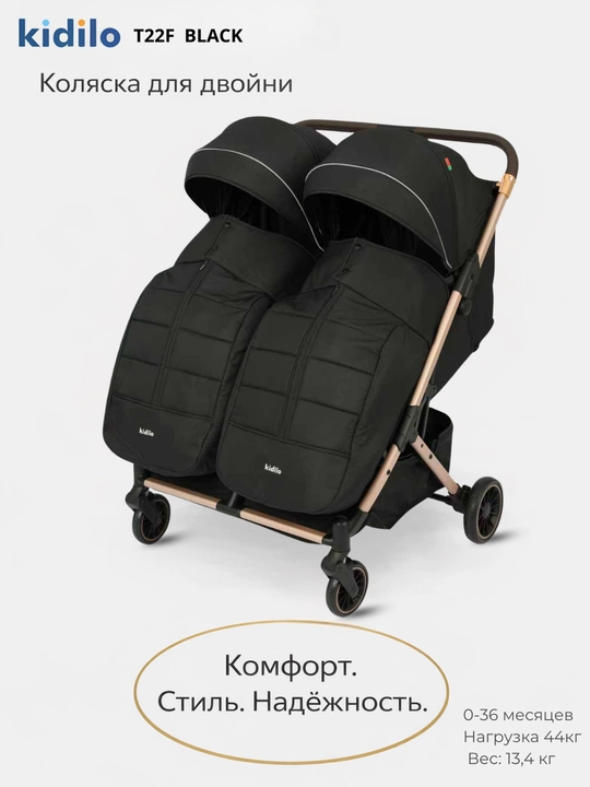 Egizaklar uchun ikki o‘rindiqli bolalar aravachasi-Kidilo T22F
