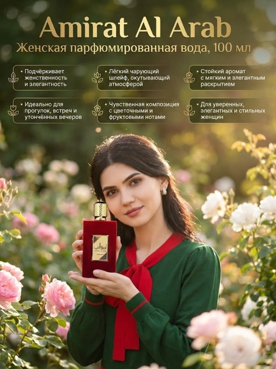 Ayollar uchun parfyumlangan suv Ameerat Al Arab, 100 ml