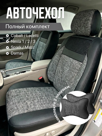 Чехлы на автомобильные сиденья на весь салон авто Cobalt, Nexia, Damas, Gentra,Spark,Matiz — LUXAUTO-ЧЕХОЛ7РОМБИК-СЕРЫЙ-DAMAS