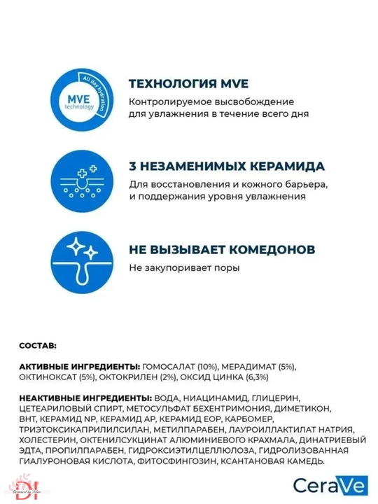Yuz uchun kunduzgi namlantiruvchi losyon CeraVe SPF30, terini himoyalaydi, tiklaydi, keramidl