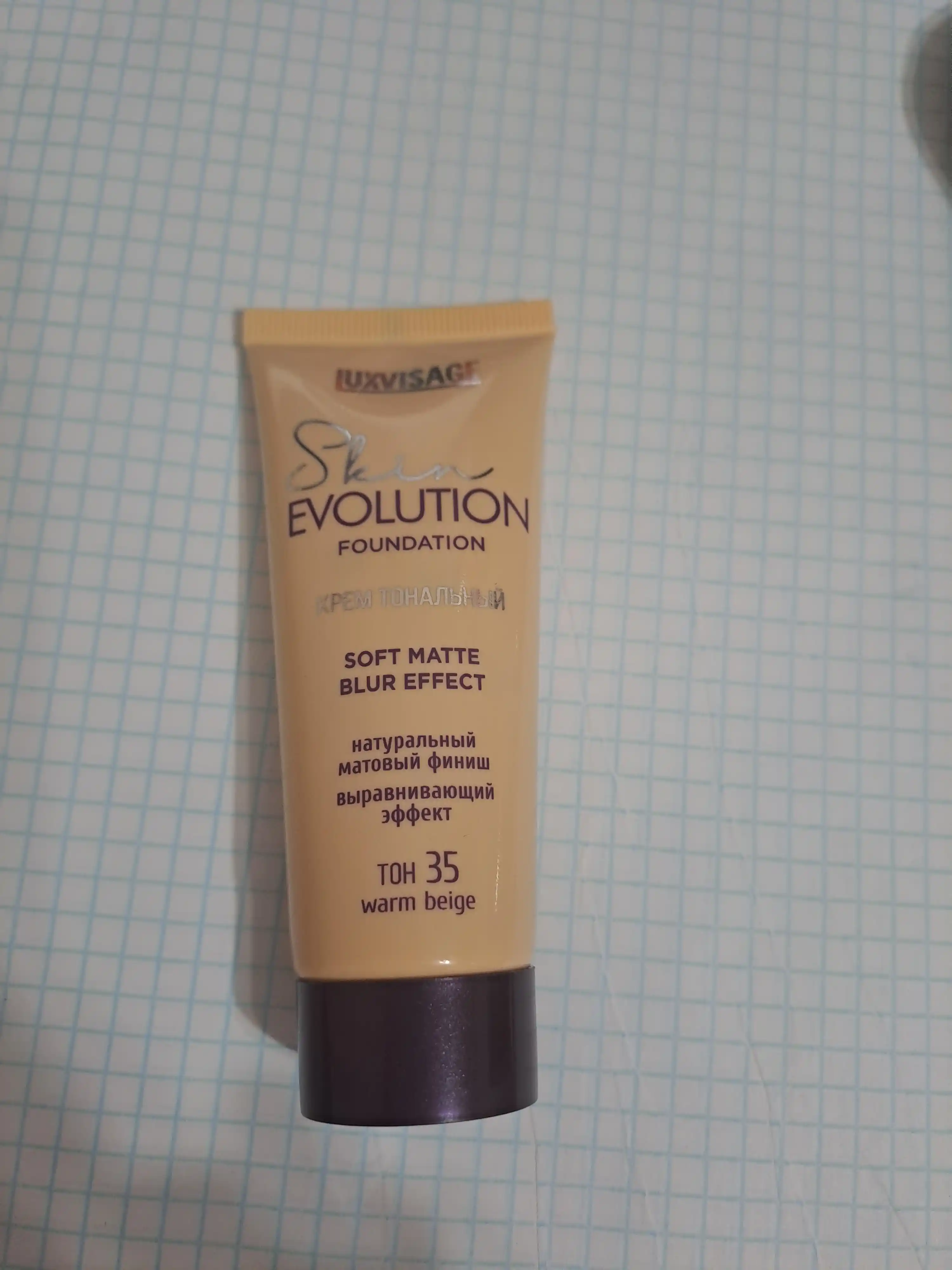 Крем тональный Skin EVOLUTION soft matte blur effect, LUXVISAGE