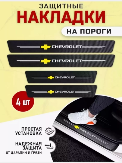 Резиновые накладки на пороги, универсальные — SAMAVTO-NAKLADKA-БЕЛЫЙ