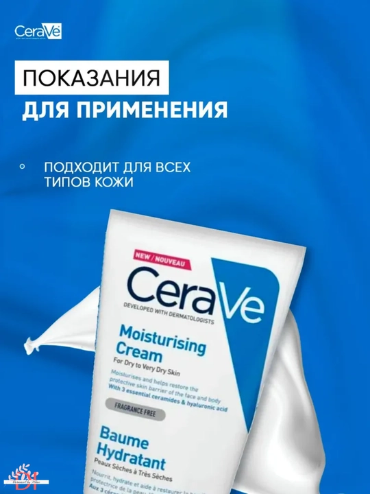 Namlovchi krem CeraVe–quruq, sezgir ter uchun, komedogen emas, ter to‘sig‘ini tiklayd, 177 ml