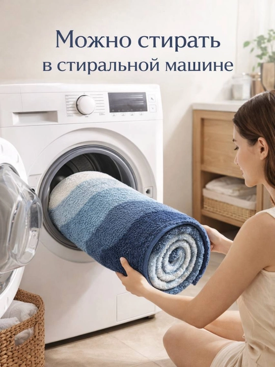 Коврик для ванной и туалета, противоскользящий, 50х80 см
