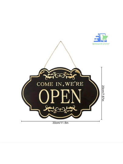 Деревянная табличка на дверь Open/Closed, двусторонняя, 30×20 см