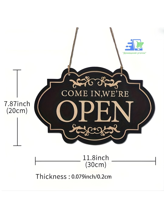 Деревянная табличка на дверь Open/Closed, двусторонняя, 30×20 см