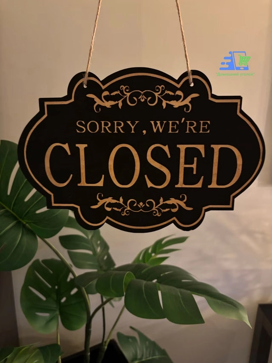 Деревянная табличка на дверь Open/Closed, двусторонняя, 30×20 см