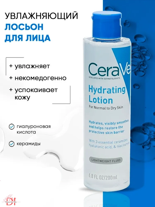 Увлажняющий лосьон CeraVe для нормальной и сухой кожи,для лица и тела с керамидами, 200 мл - 