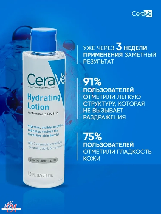 Loson CeraVe - terini namlaydi va himoya qatlamini tiklaydi, yuz va tana uchun, 200 ml