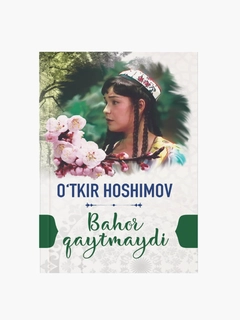 Зеленый