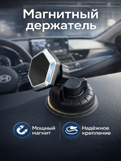 Avtomobil uchun telefon ushlagich, magnitli va ixcham - 