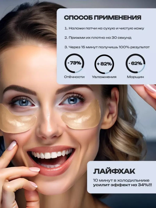 Патчи для глаз от отеков и мешков с коллаген, косметика для глаз, 60 шт