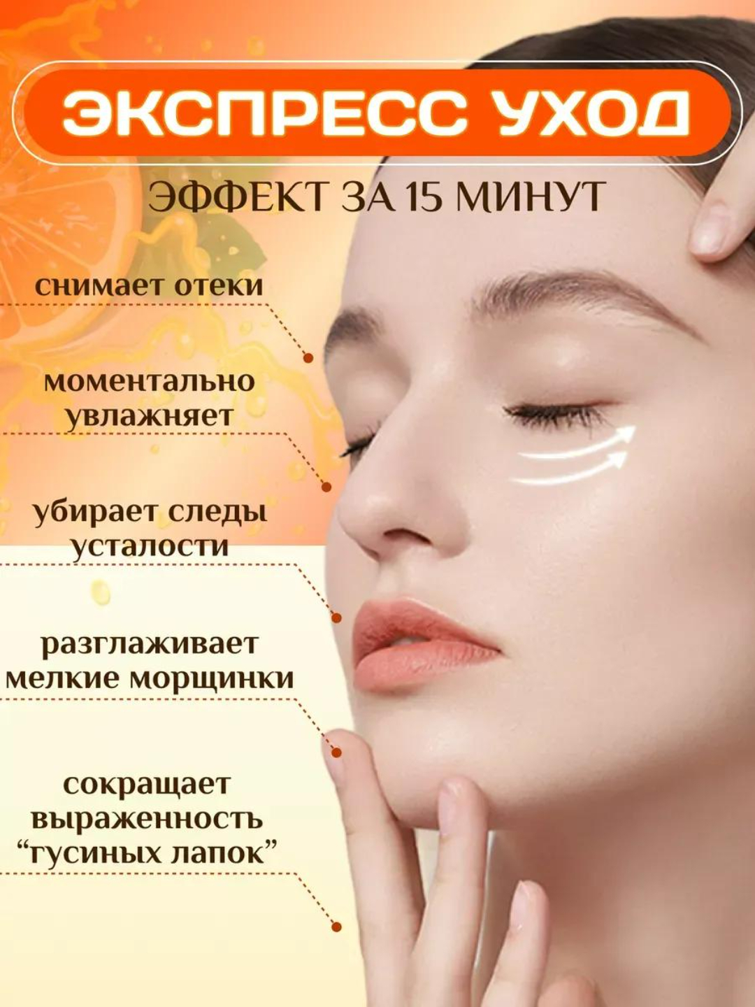 Патчи для глаз от отеков и мешков с коллаген, косметика для глаз, 60 шт