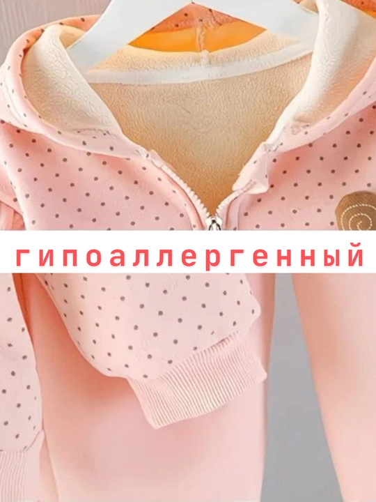 Спортивный костюм для девочек на весну и осень (хлопок)