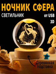 Ледяной