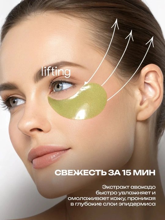Патчи для глаз от отеков и мешков с коллаген, косметика для глаз, 60 шт